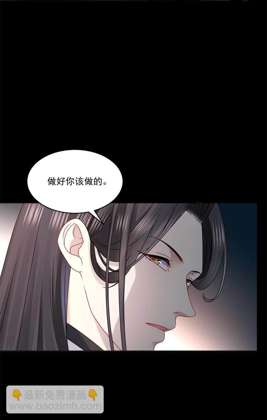 恰似寒光遇驕陽 - 483 捨得嗎？ - 2