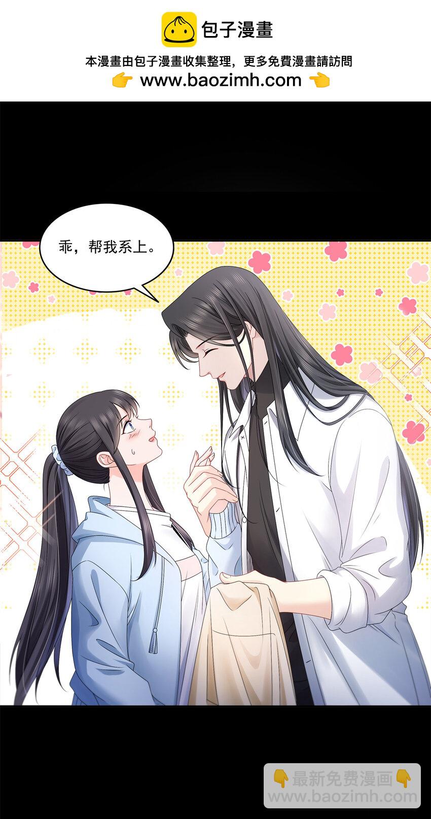 恰似寒光遇驕陽 - 483 捨得嗎？ - 2