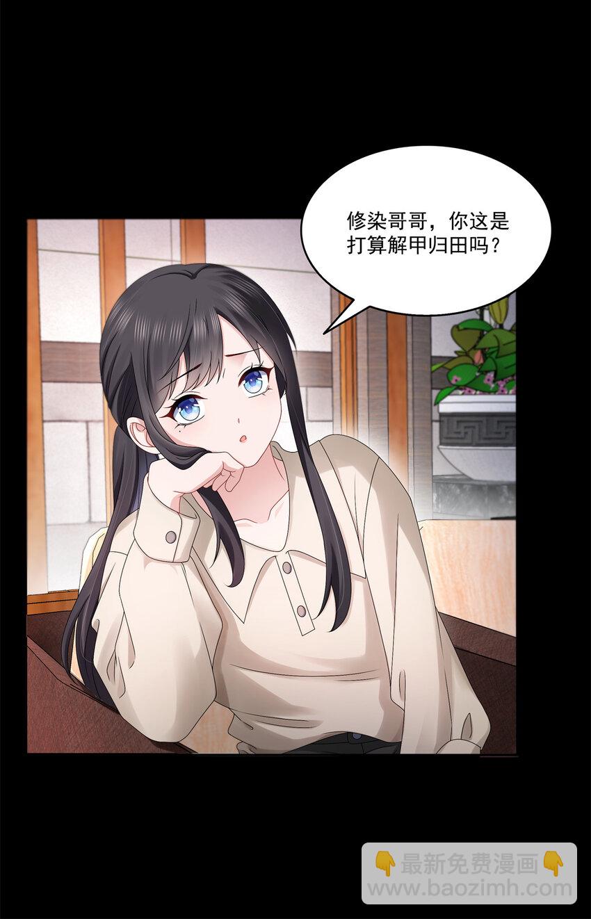 恰似寒光遇驕陽 - 483 捨得嗎？ - 8