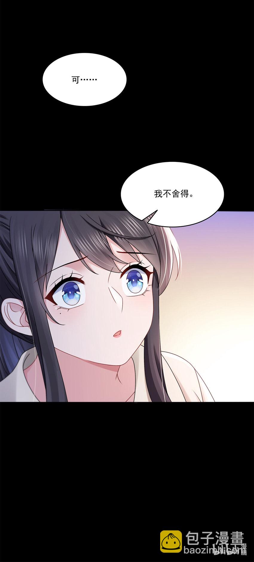 恰似寒光遇驕陽 - 483 捨得嗎？ - 7