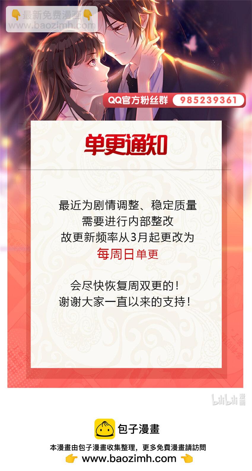 恰似寒光遇驕陽 - 483 捨得嗎？ - 8