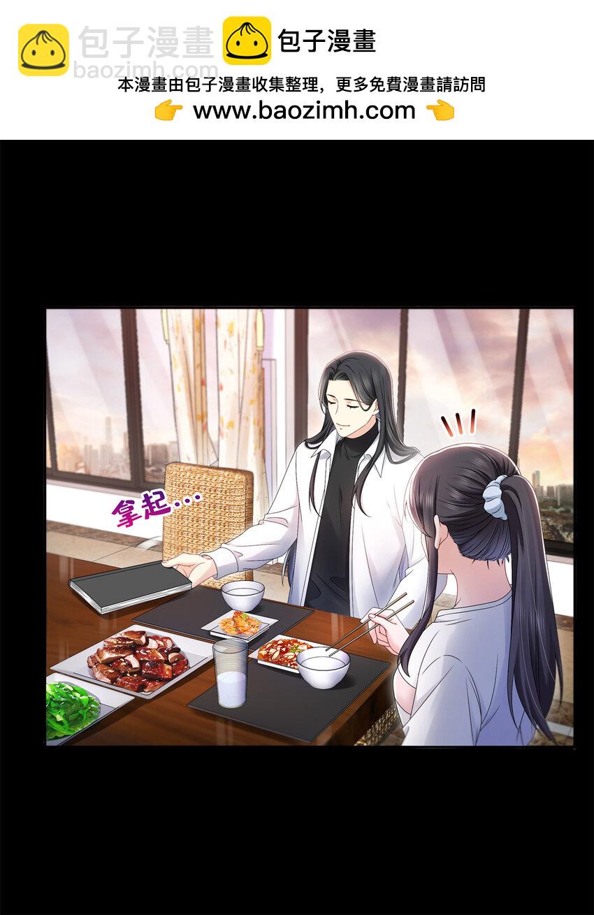 恰似寒光遇驕陽 - 483 捨得嗎？ - 7