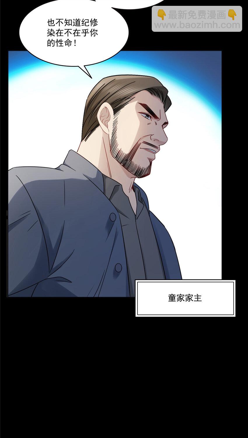 恰似寒光遇驕陽 - 485 我都會陪着你 - 3