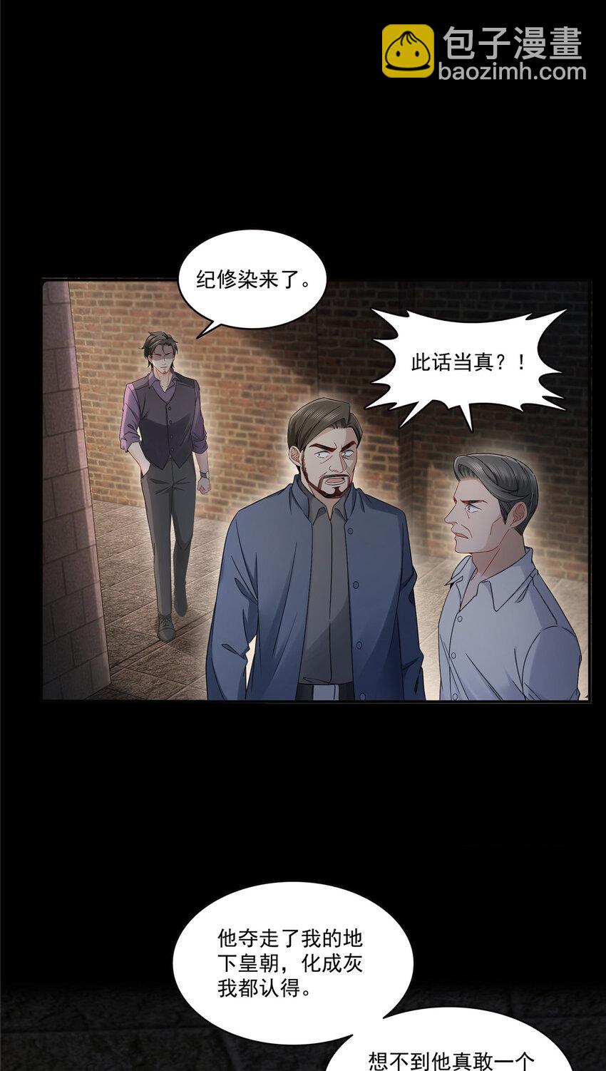 恰似寒光遇驕陽 - 485 我都會陪着你 - 5