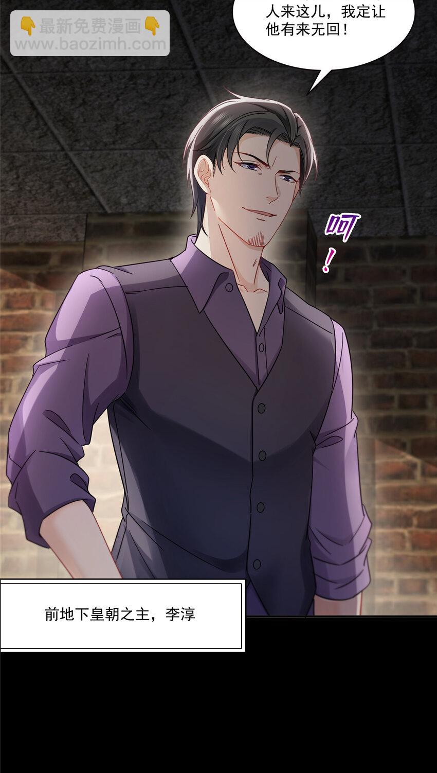 恰似寒光遇驕陽 - 485 我都會陪着你 - 6