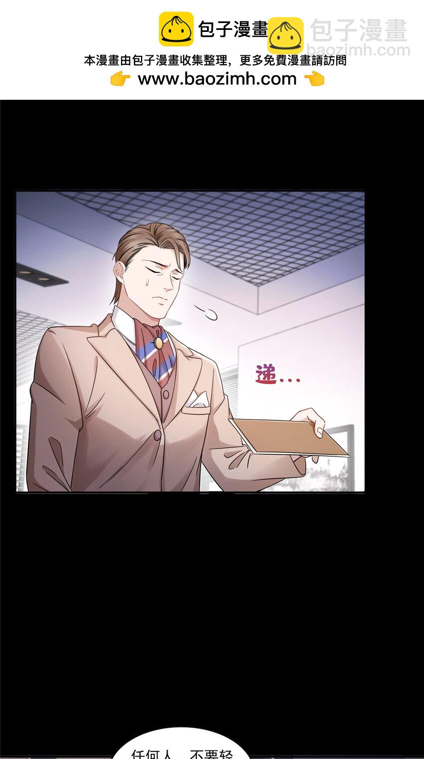 恰似寒光遇驕陽 - 485 我都會陪着你 - 2