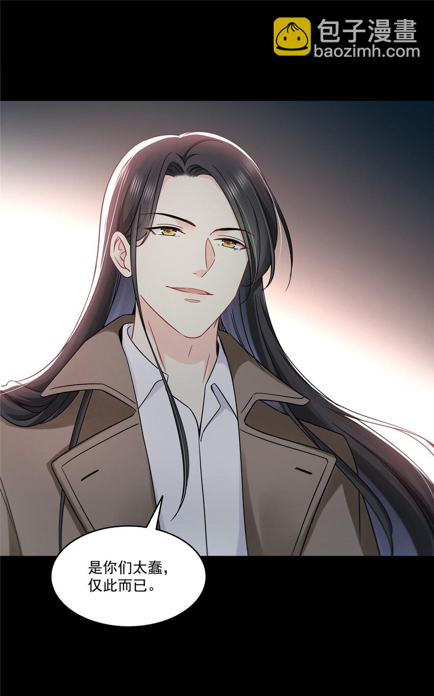 恰似寒光遇驕陽 - 485 我都會陪着你 - 7