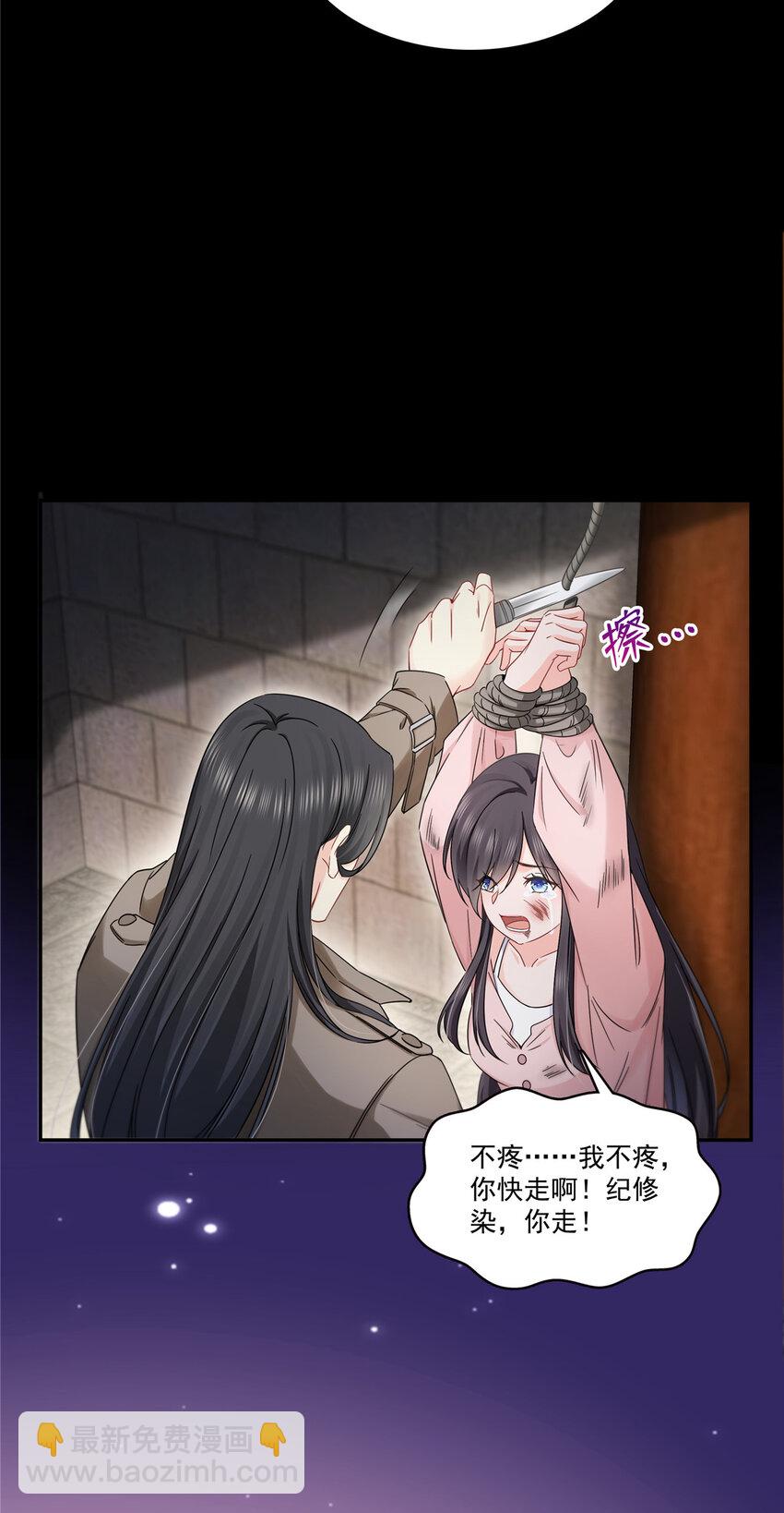 恰似寒光遇驕陽 - 485 我都會陪着你 - 2