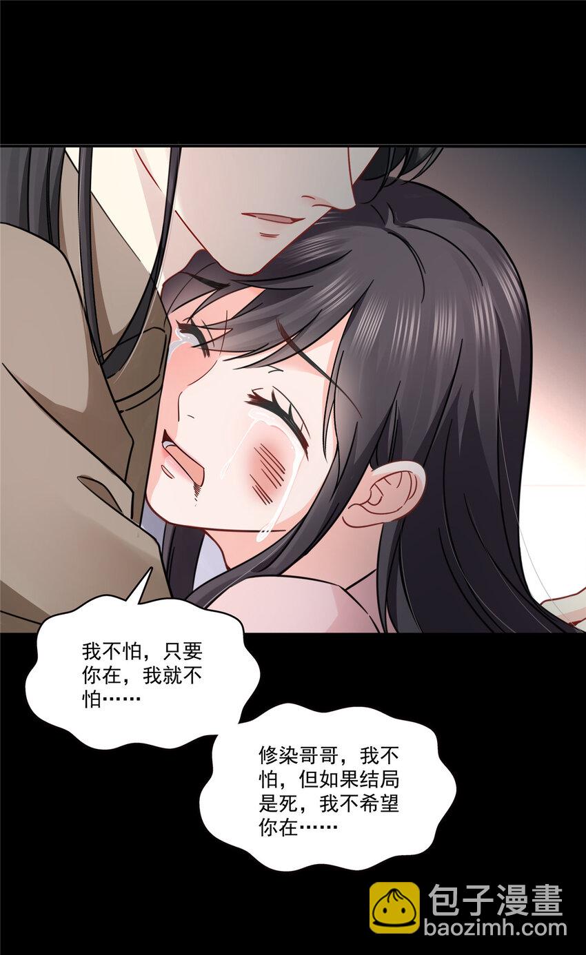 恰似寒光遇驕陽 - 485 我都會陪着你 - 5