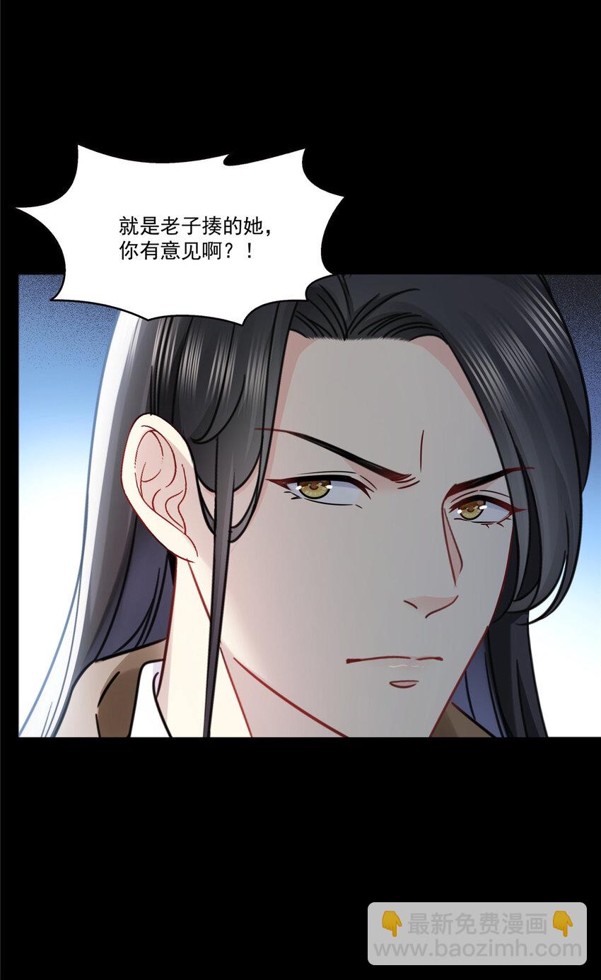 恰似寒光遇驕陽 - 485 我都會陪着你 - 3