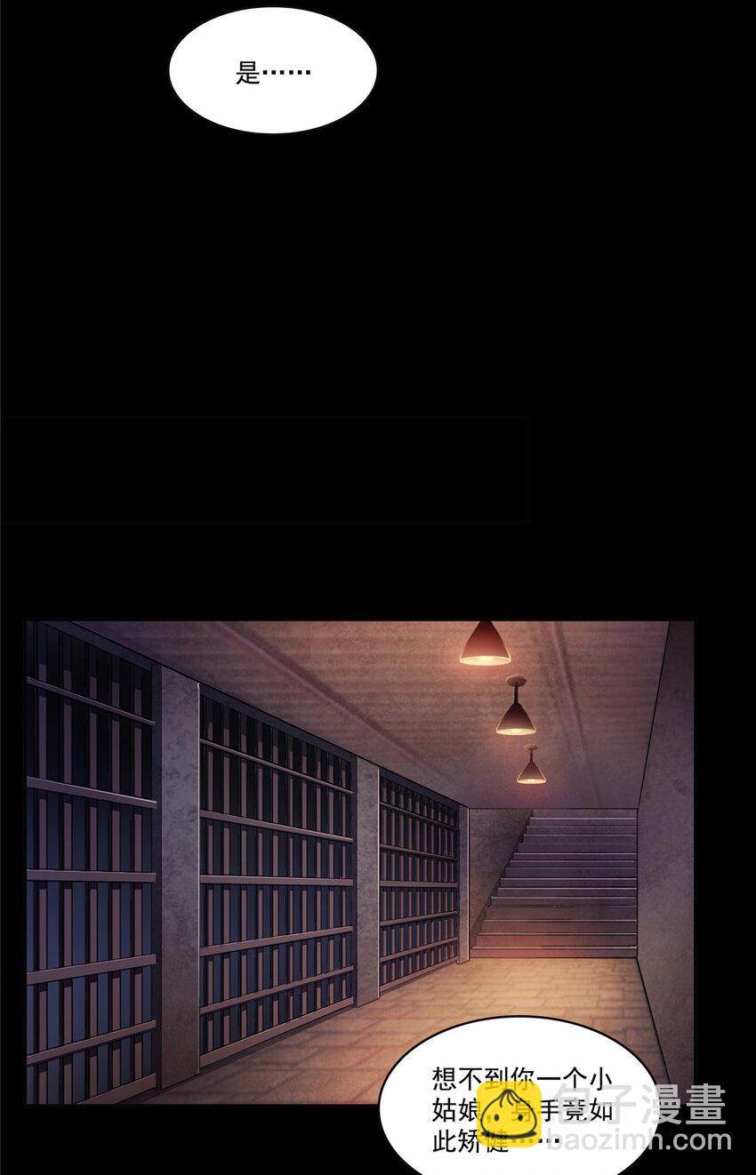 恰似寒光遇驕陽 - 485 我都會陪着你 - 6