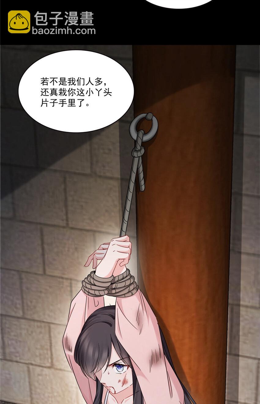 恰似寒光遇驕陽 - 485 我都會陪着你 - 7