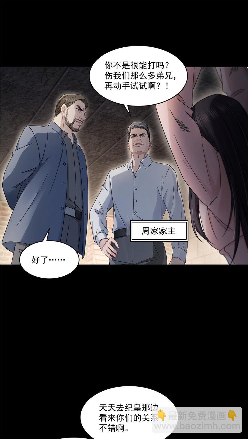 恰似寒光遇驕陽 - 485 我都會陪着你 - 2