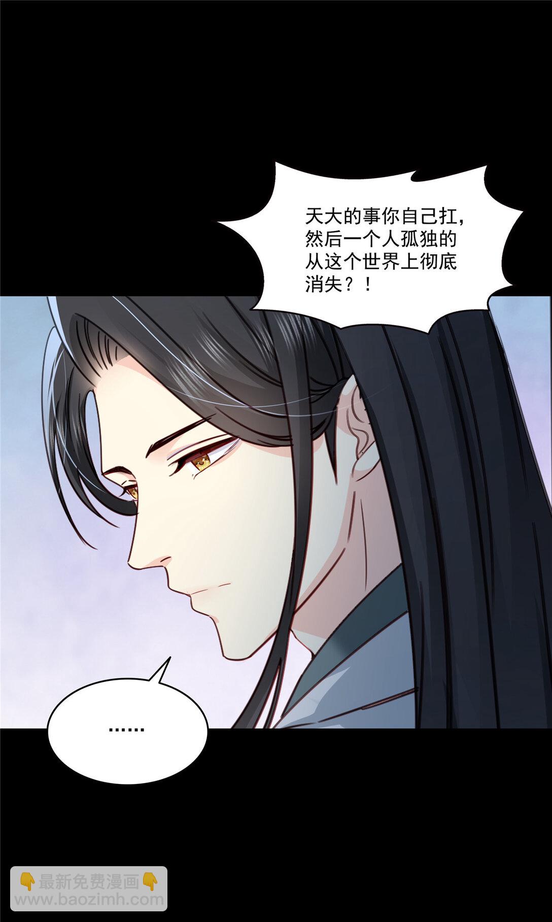 恰似寒光遇驕陽 - 487 終歸虛無 - 5