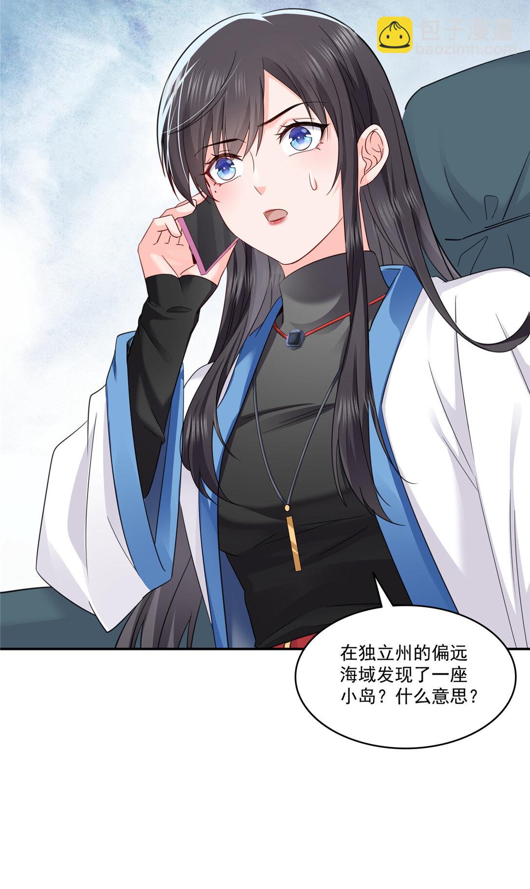 恰似寒光遇驕陽 - 487 終歸虛無 - 3