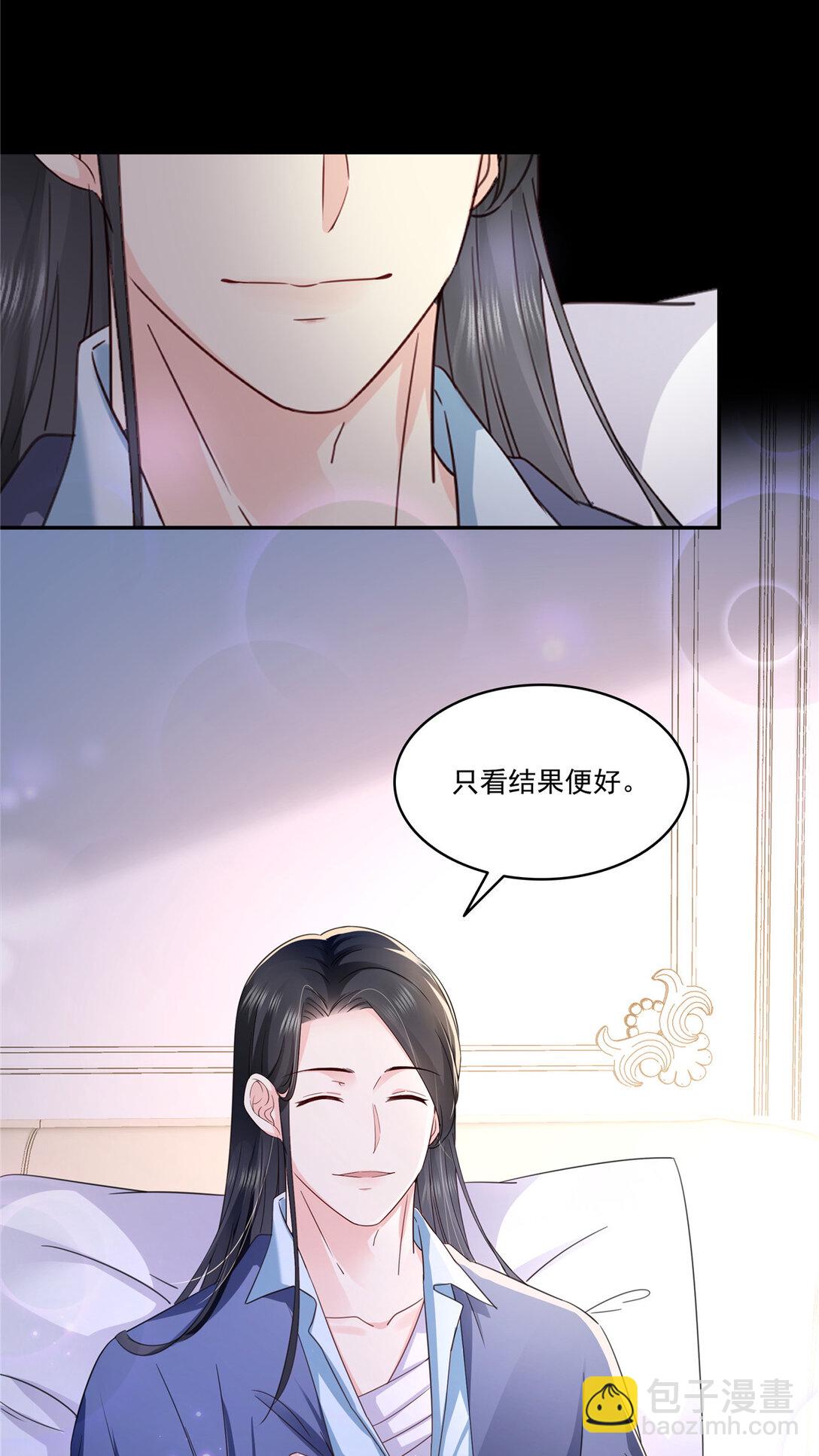 恰似寒光遇驕陽 - 487 終歸虛無 - 4