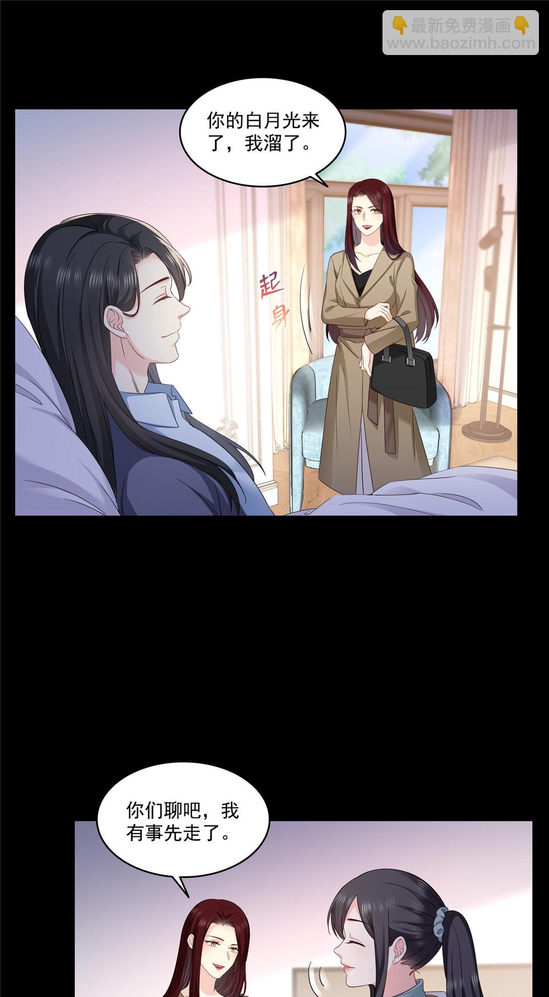 恰似寒光遇驕陽 - 487 終歸虛無 - 2