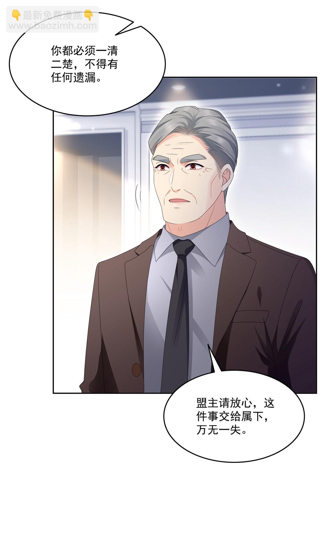 恰似寒光遇驕陽 - 489 跟蹤聶玲瓏 - 4