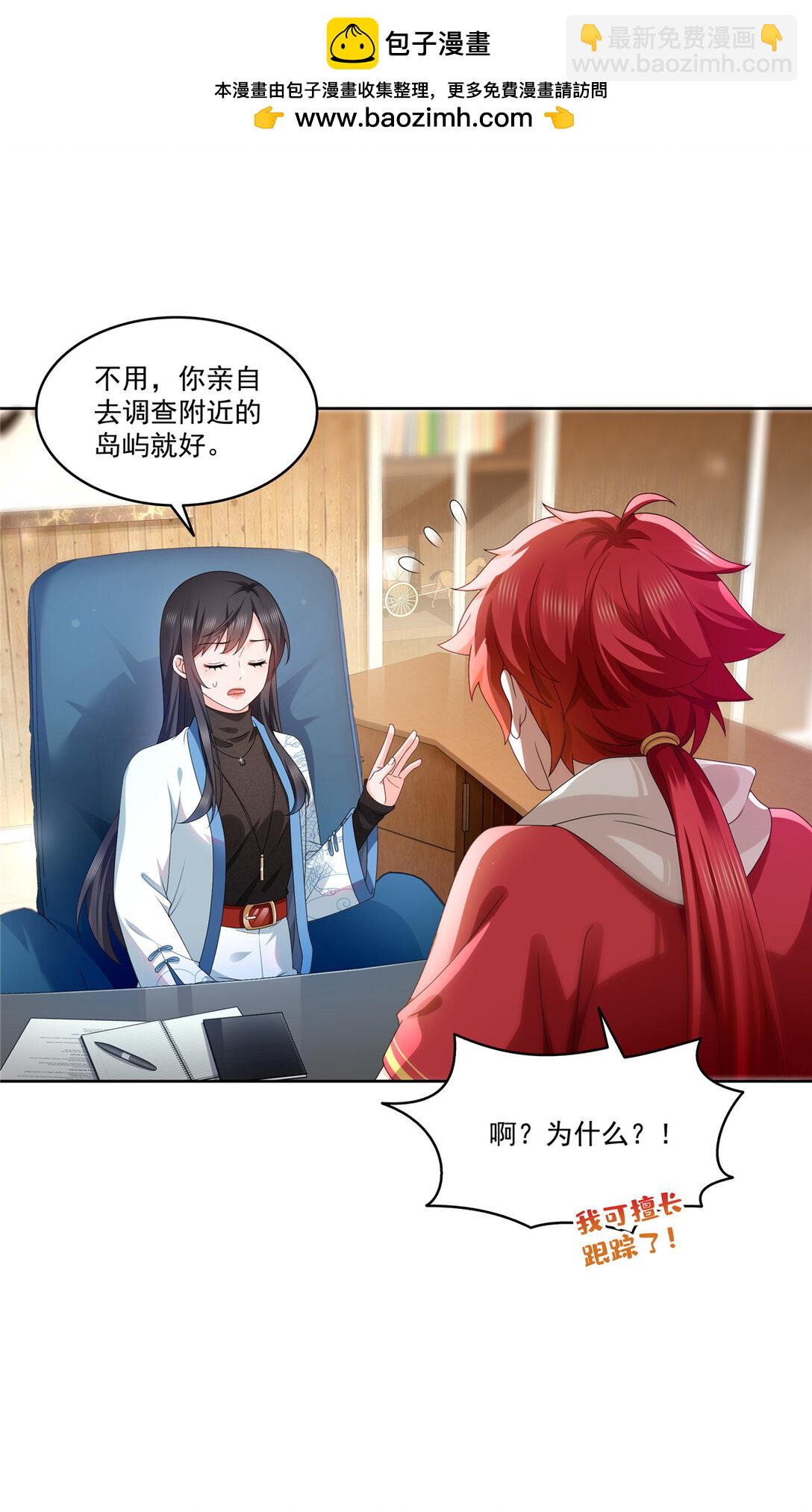 恰似寒光遇驕陽 - 489 跟蹤聶玲瓏 - 2