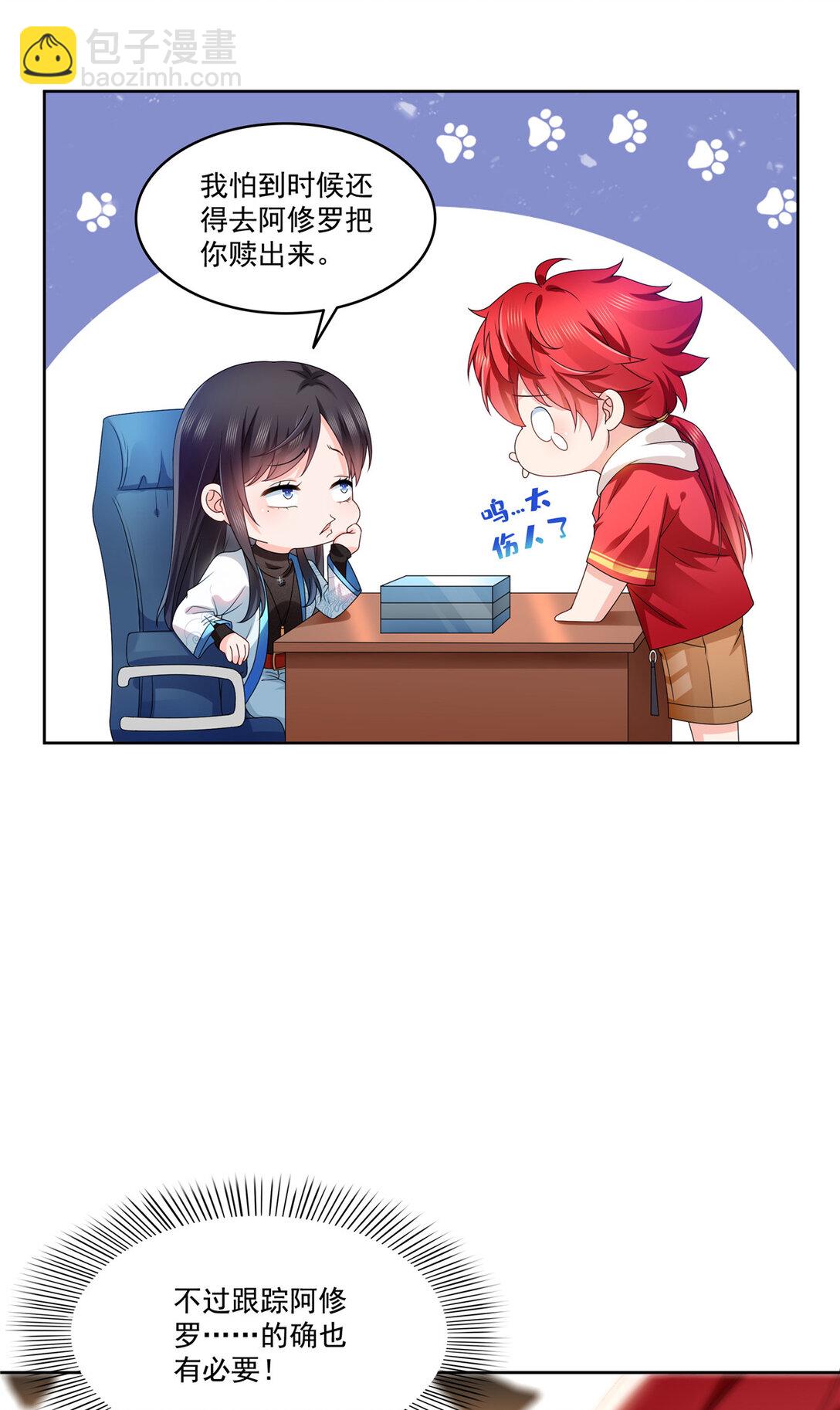 恰似寒光遇驕陽 - 489 跟蹤聶玲瓏 - 3