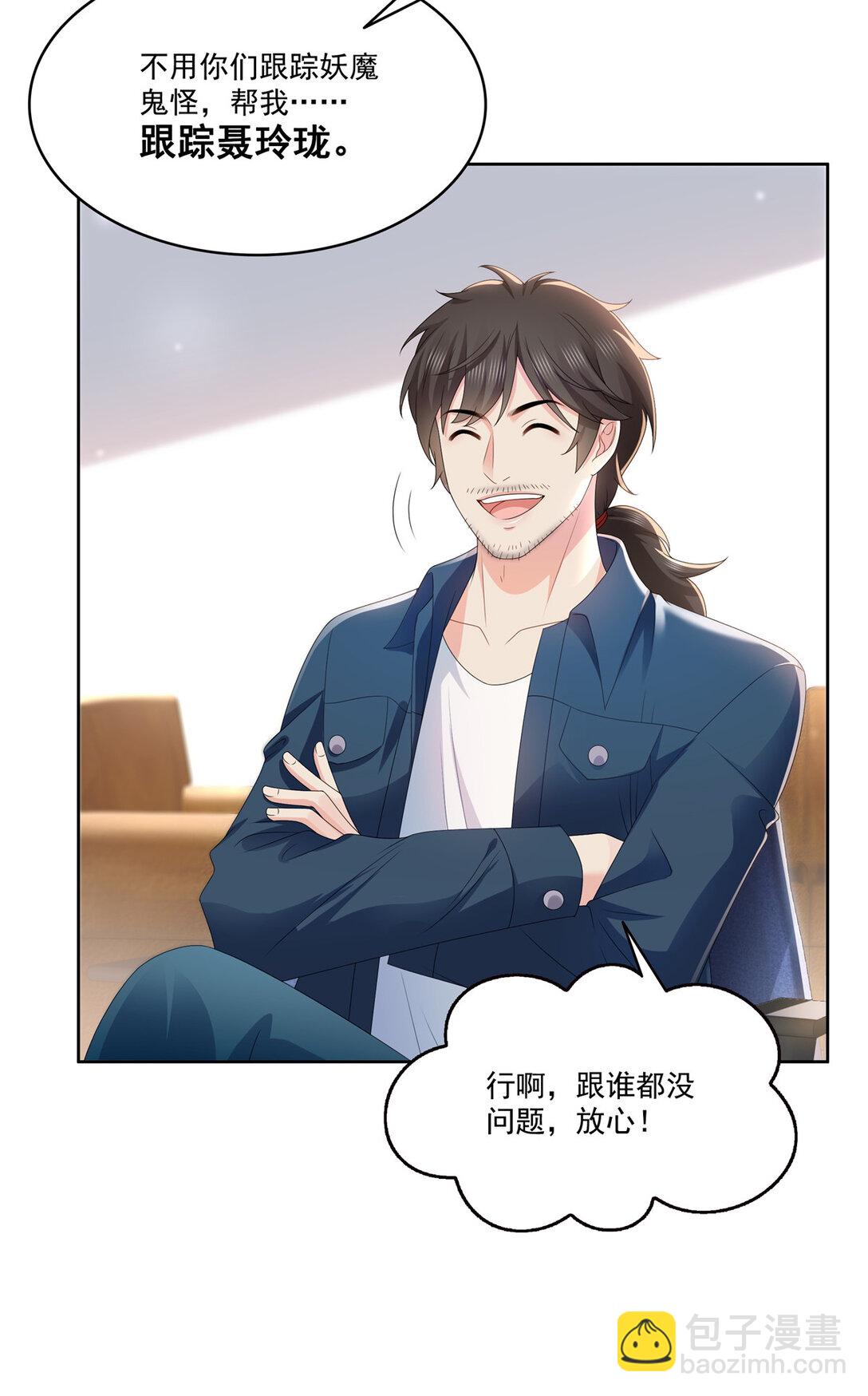 恰似寒光遇驕陽 - 489 跟蹤聶玲瓏 - 4