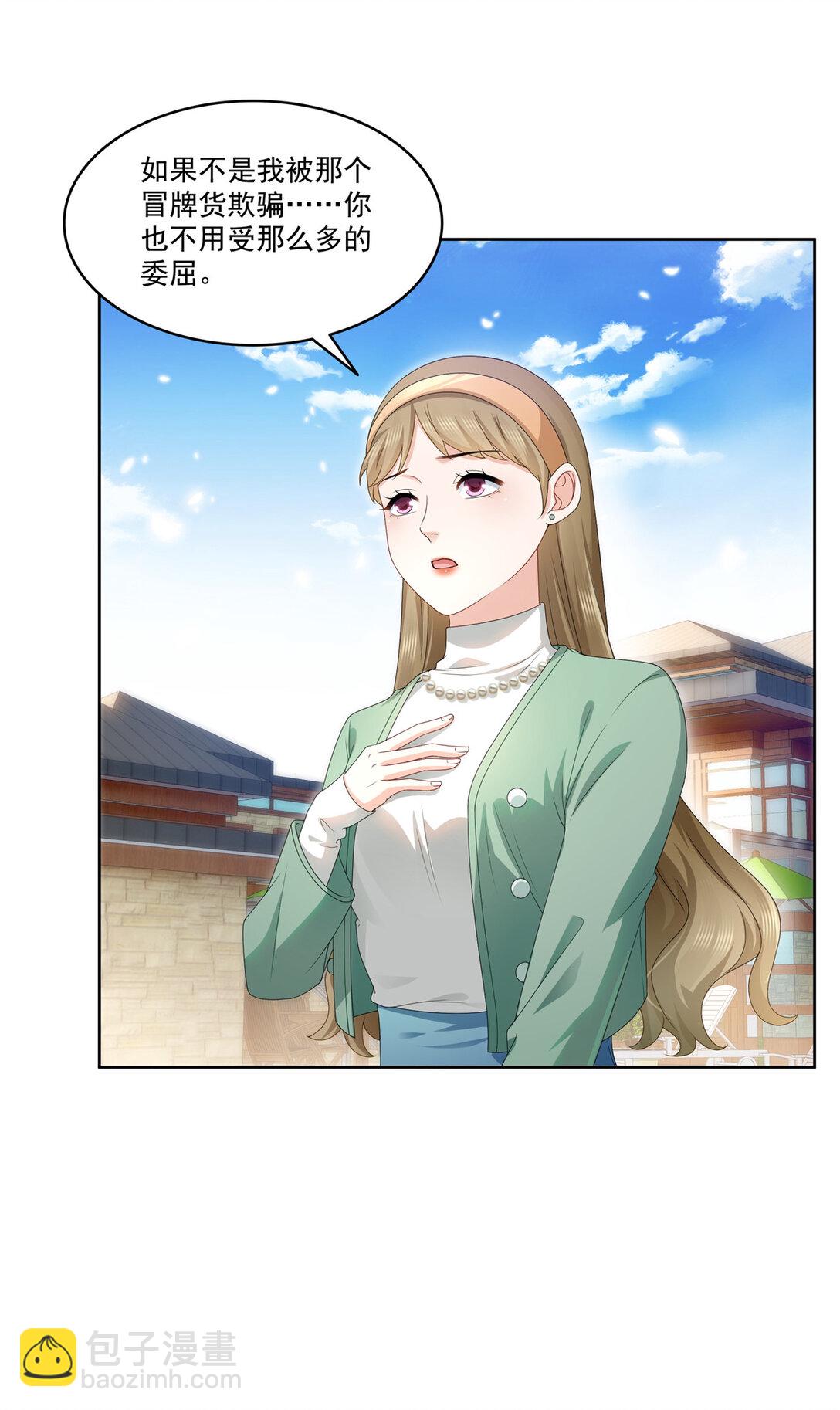 恰似寒光遇驕陽 - 489 跟蹤聶玲瓏 - 6