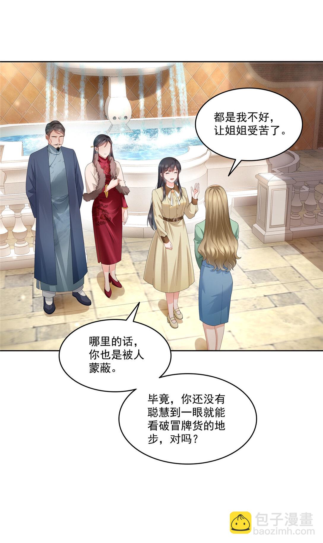 恰似寒光遇驕陽 - 489 跟蹤聶玲瓏 - 7