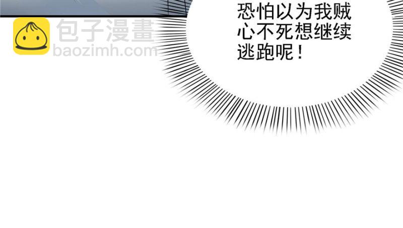 恰似寒光遇驕陽 - 第五話 這個昏君(3/4) - 4