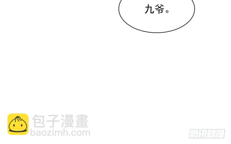 恰似寒光遇驕陽 - 第五話 這個昏君(3/4) - 5