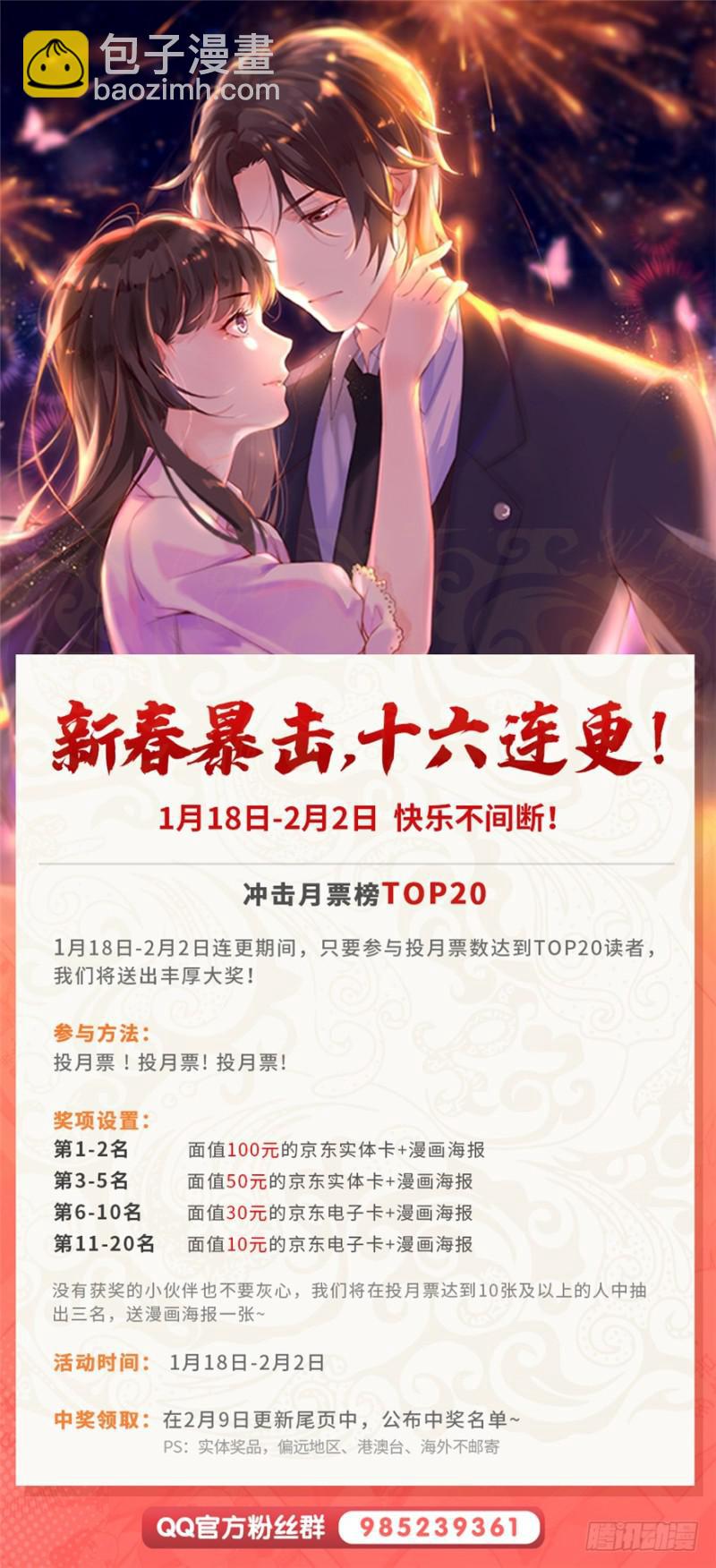 恰似寒光遇驕陽 - 第五話 這個昏君(4/4) - 1