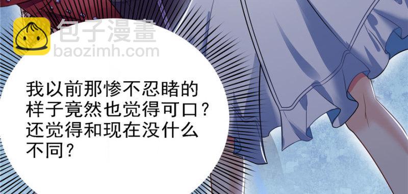 恰似寒光遇驕陽 - 第五話 這個昏君(2/4) - 6