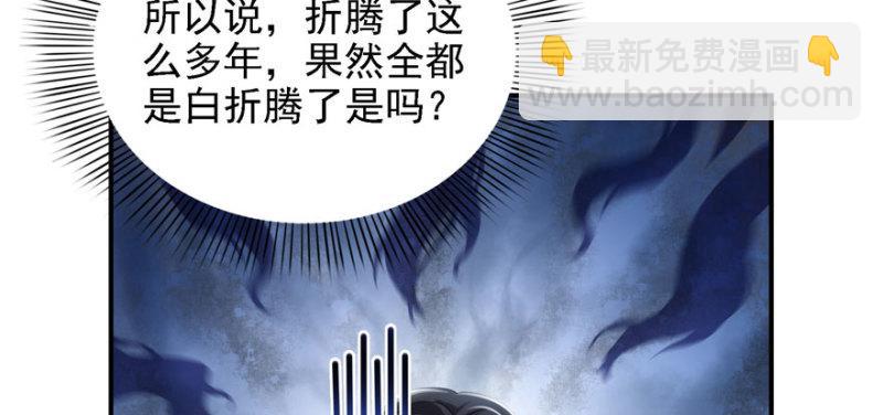 恰似寒光遇驕陽 - 第五話 這個昏君(2/4) - 3