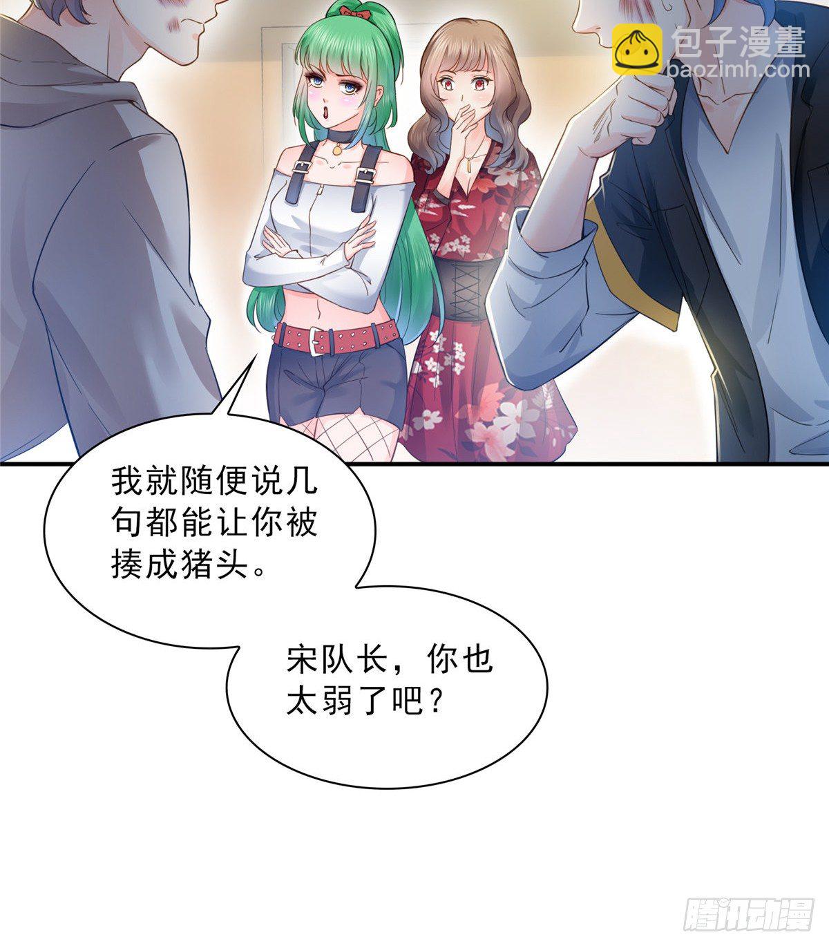 恰似寒光遇驕陽 - 第四十九話 你太弱了！(1/2) - 5