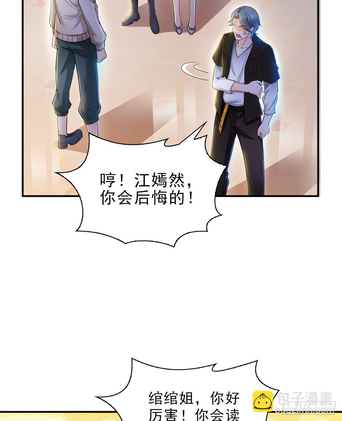 恰似寒光遇驕陽 - 第四十九話 你太弱了！(1/2) - 8