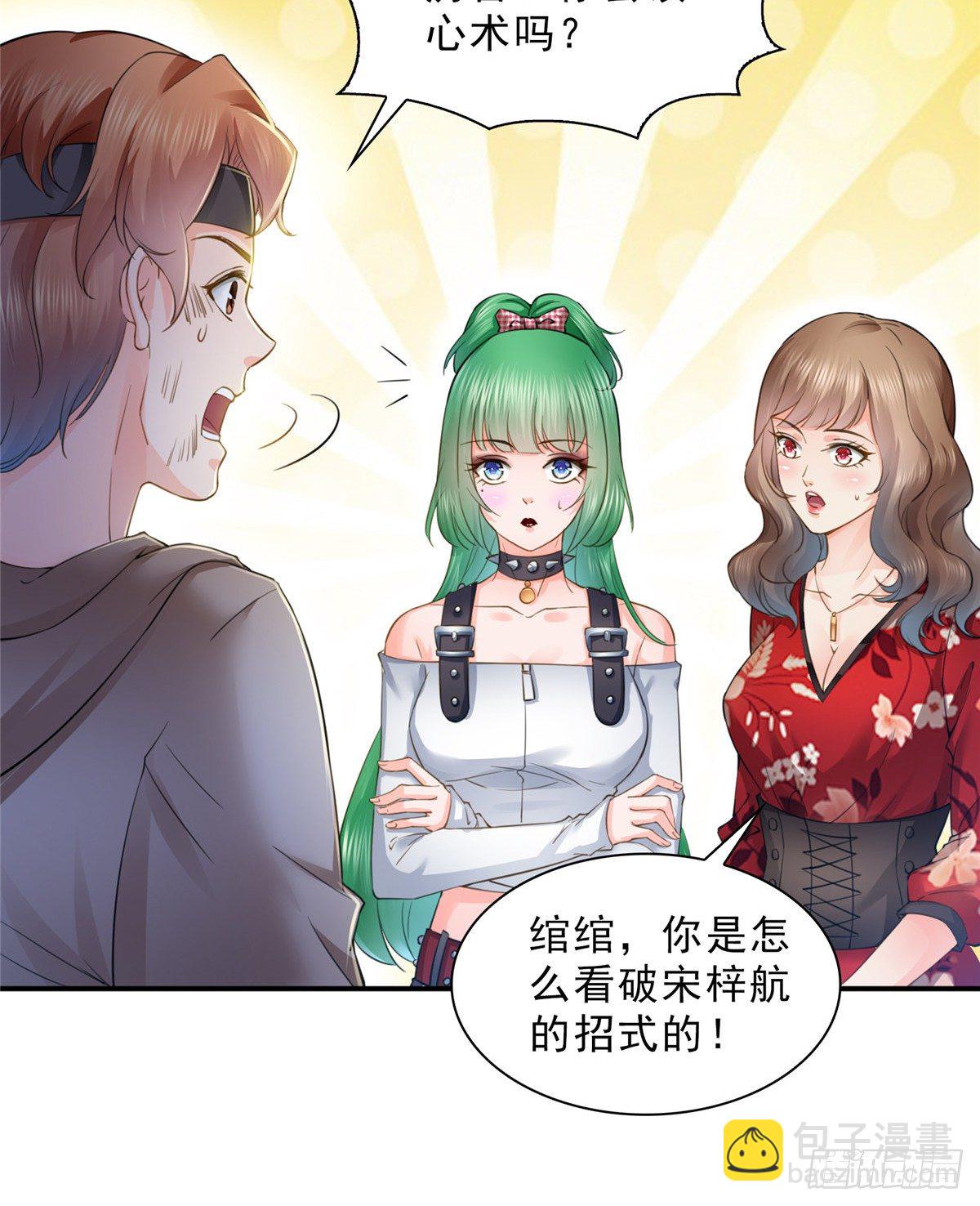 恰似寒光遇驕陽 - 第四十九話 你太弱了！(1/2) - 1