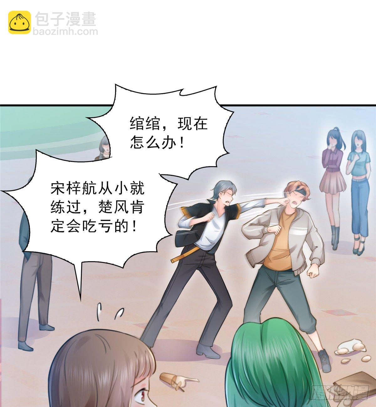 恰似寒光遇驕陽 - 第四十九話 你太弱了！(1/2) - 2