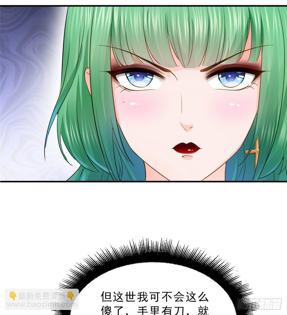 恰似寒光遇驕陽 - 第四十九話 你太弱了！(1/2) - 1