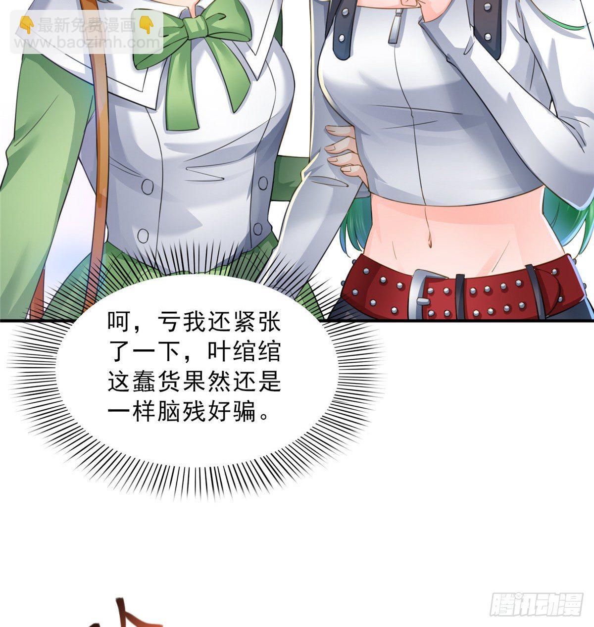 恰似寒光遇驕陽 - 第四十九話 你太弱了！(1/2) - 2