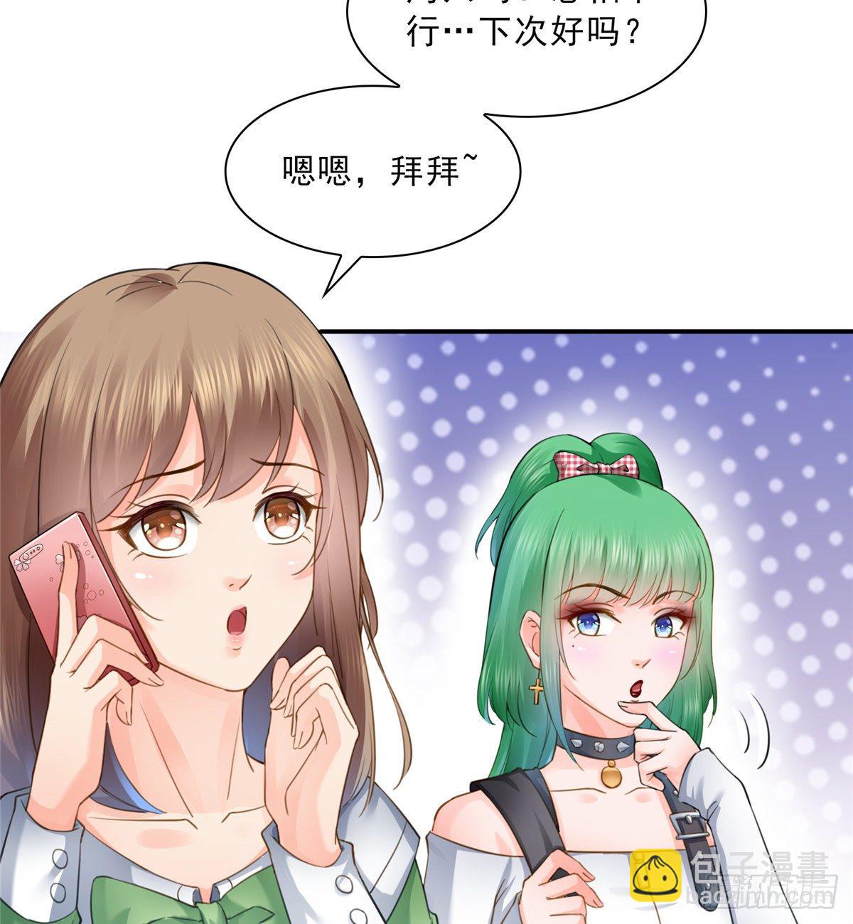 恰似寒光遇驕陽 - 第四十九話 你太弱了！(1/2) - 6