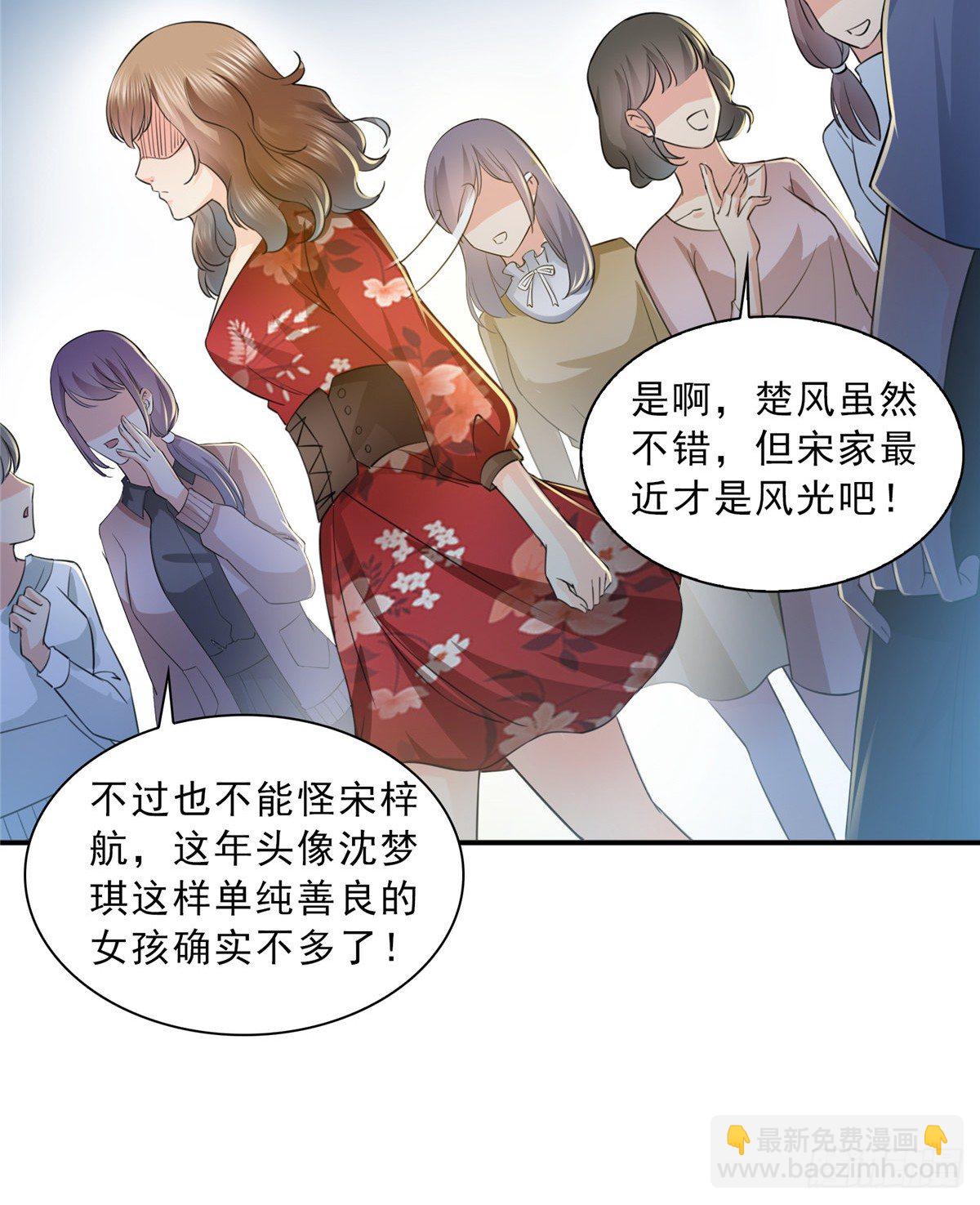 恰似寒光遇驕陽 - 第四十九話 你太弱了！(1/2) - 1