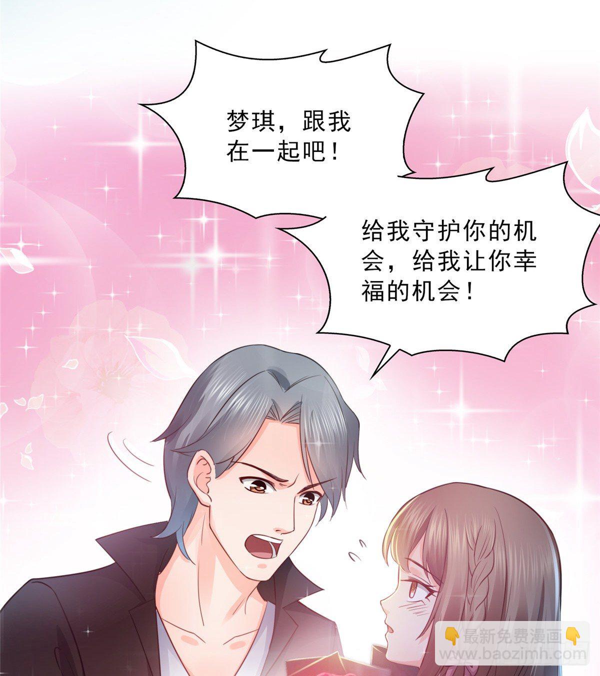 恰似寒光遇驕陽 - 第四十九話 你太弱了！(2/2) - 1