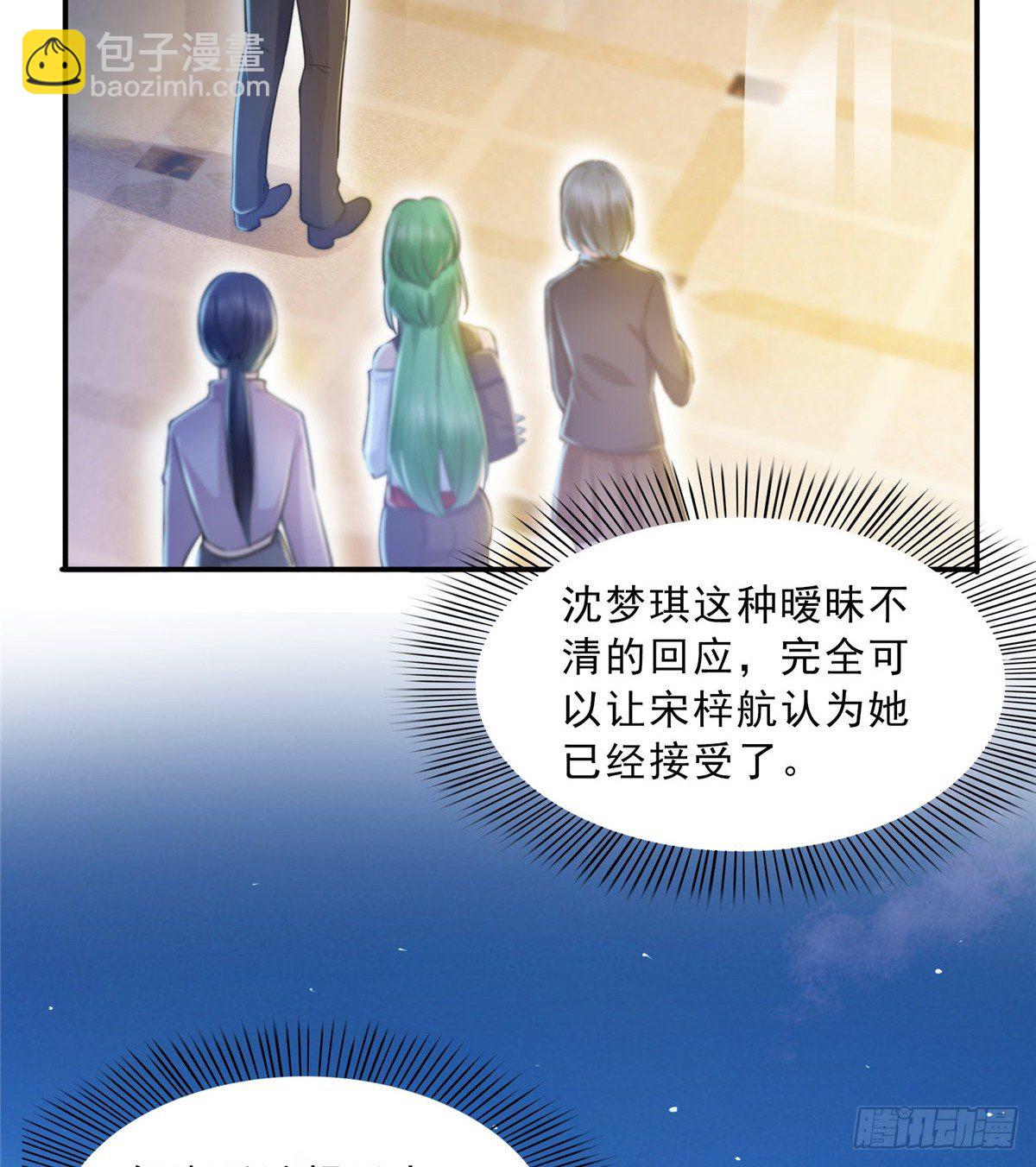 恰似寒光遇驕陽 - 第四十九話 你太弱了！(2/2) - 1