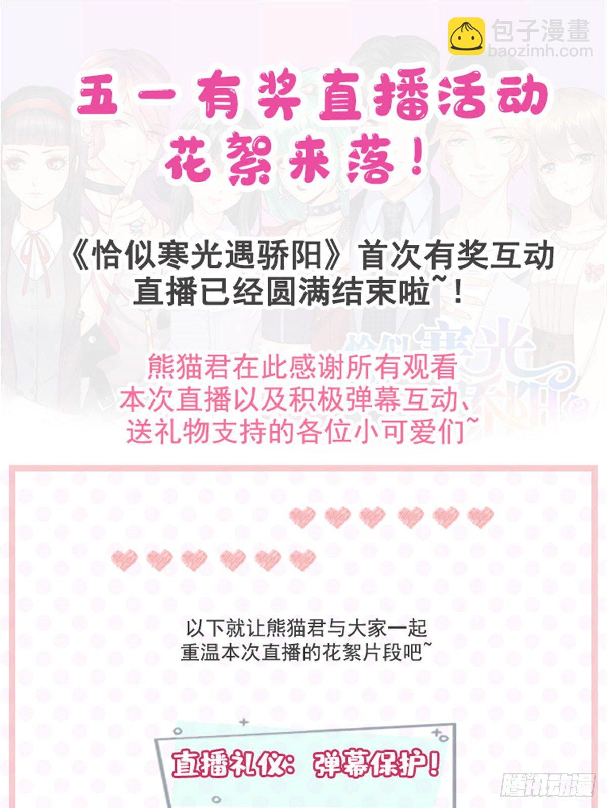 恰似寒光遇驕陽 - 第四十九話 你太弱了！(2/2) - 2