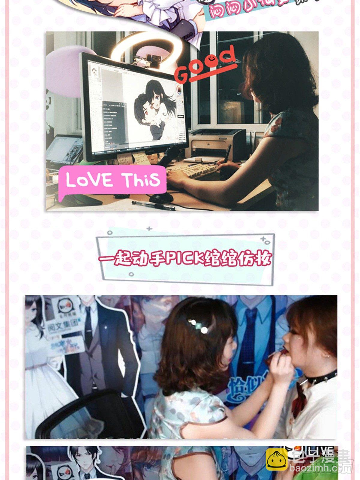 恰似寒光遇驕陽 - 第四十九話 你太弱了！(2/2) - 4