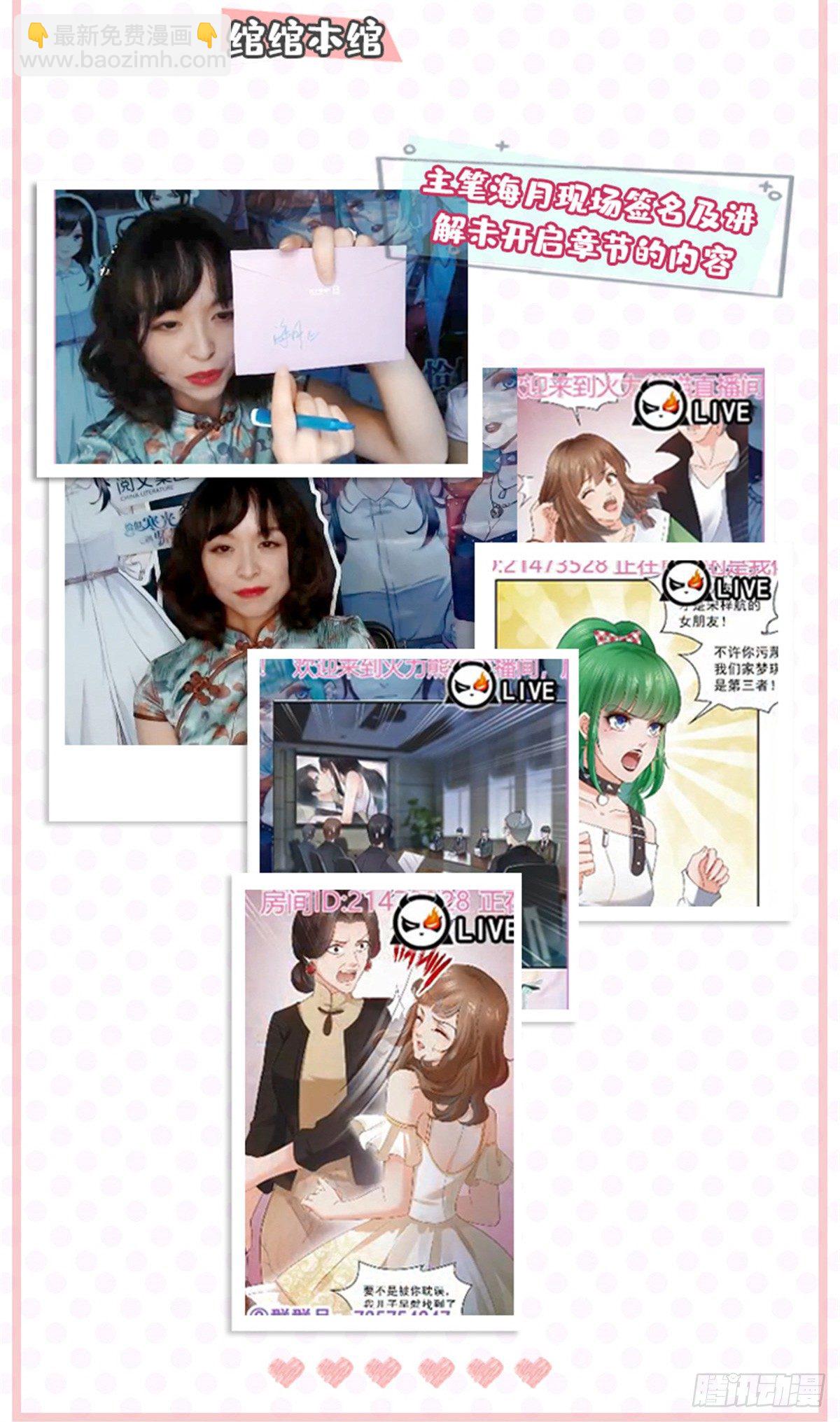 恰似寒光遇驕陽 - 第四十九話 你太弱了！(2/2) - 2