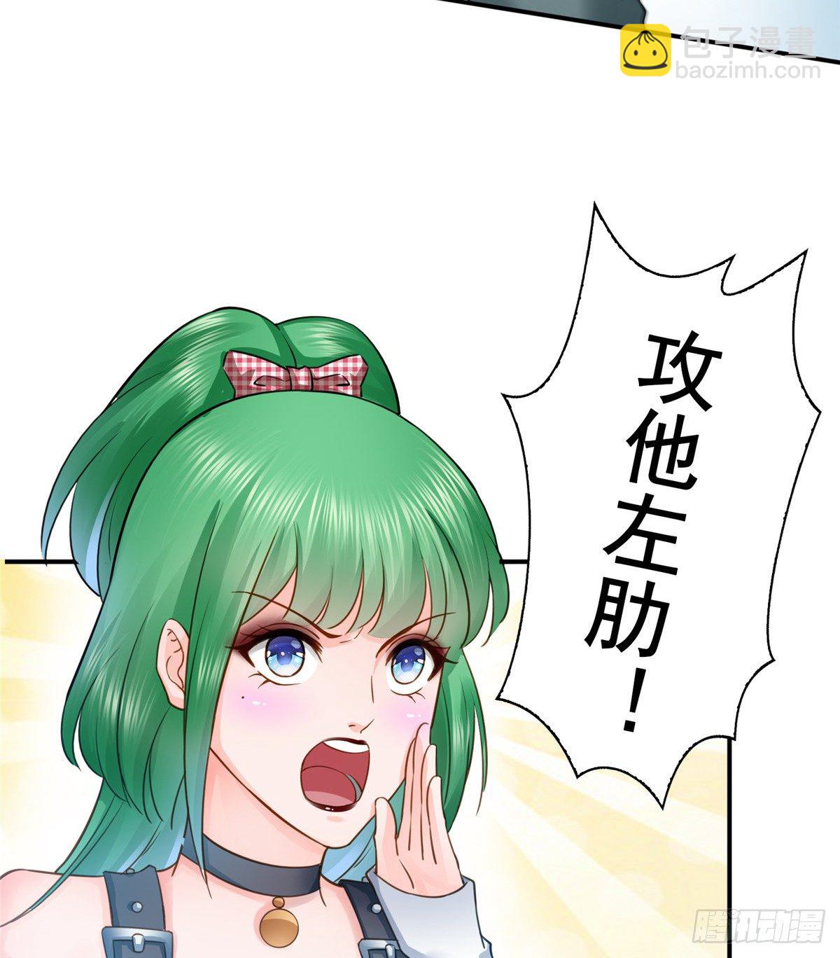 恰似寒光遇驕陽 - 第四十九話 你太弱了！(1/2) - 1