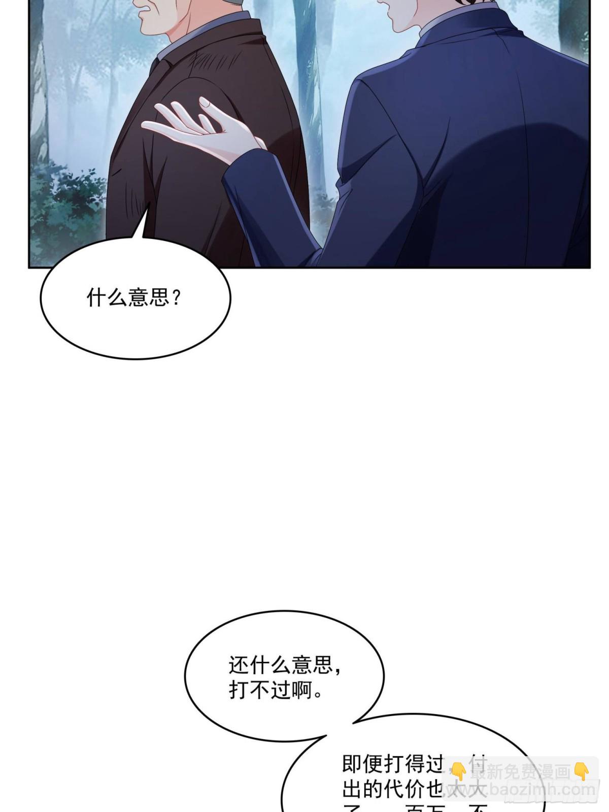 恰似寒光遇驕陽 - 第491話 無憂迴歸(1/2) - 6