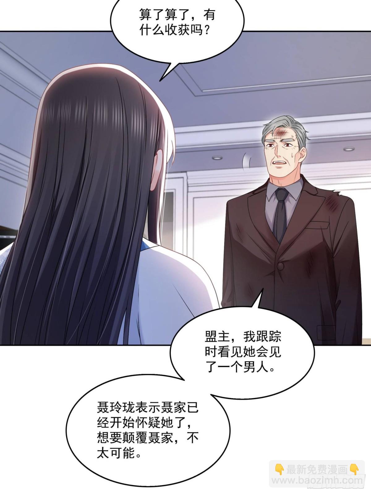 恰似寒光遇驕陽 - 第491話 無憂迴歸(1/2) - 5