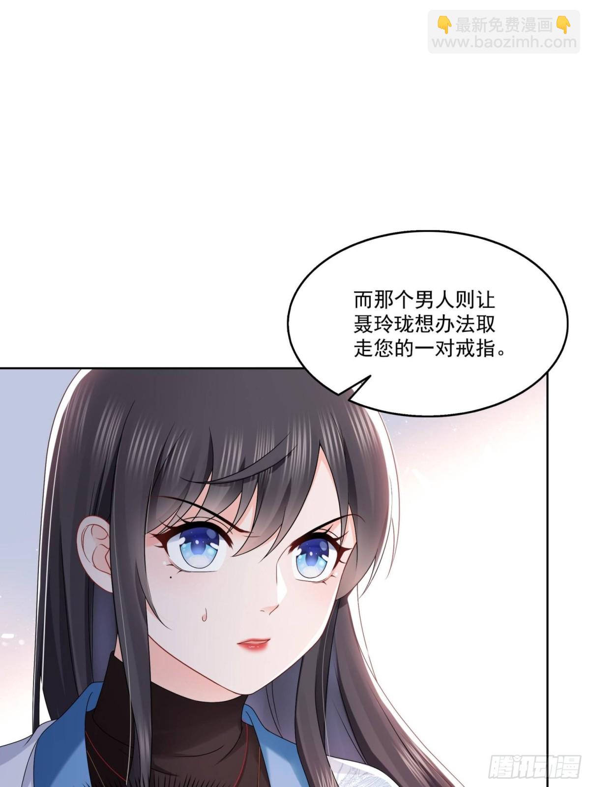 恰似寒光遇驕陽 - 第491話 無憂迴歸(1/2) - 6