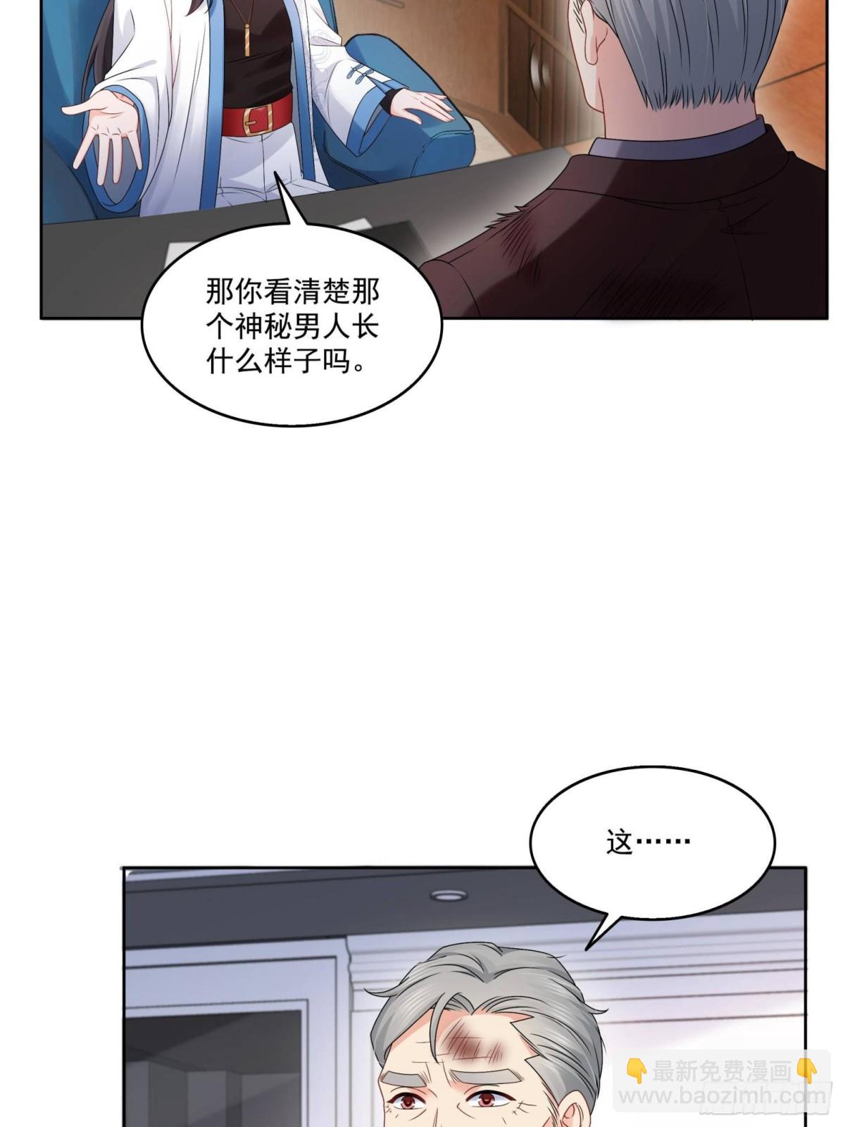 恰似寒光遇驕陽 - 第491話 無憂迴歸(1/2) - 8